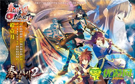 《秦時明月2》明日開放性測試 蓋聶少羽視頻首發(fā)