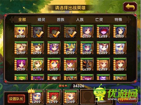 《酷酷愛魔獸：遠(yuǎn)征時代》上線 和新英雄一起去遠(yuǎn)征