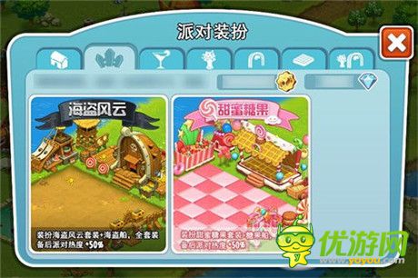 《全民農(nóng)場》派對狂歡季上線 勾搭還能勾兌禮包