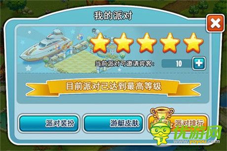 《全民農(nóng)場》派對狂歡季上線 勾搭還能勾兌禮包