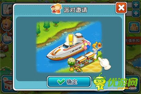 《全民農(nóng)場》派對狂歡季上線 勾搭還能勾兌禮包