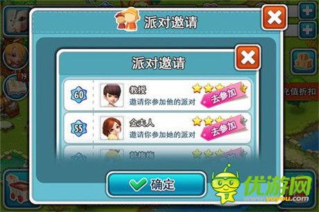 《全民農(nóng)場》派對狂歡季上線 勾搭還能勾兌禮包