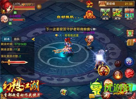 打不死的小強(qiáng)?《幻想江湖》boss的終極一擊