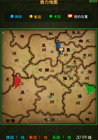 手游《熱血三國》國戰(zhàn)“三國鼎立”玩法說明