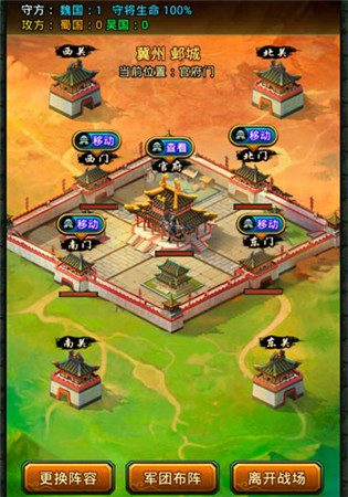 手游《熱血三國》國戰(zhàn)“三國鼎立”玩法說明