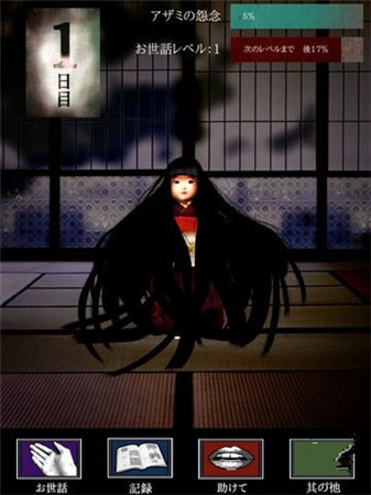 恐怖人偶養(yǎng)成游戲《阿左美》上架蘋果商店