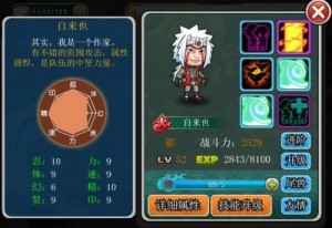 《青春全力忍》經(jīng)典日漫風(fēng) 多位高手陪你作戰(zhàn)