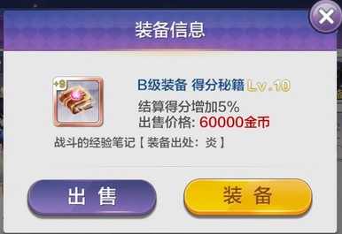 天天風(fēng)之旅忍者高分裝備搭配攻略