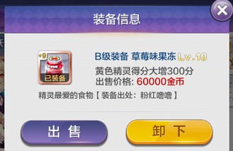 天天風之旅平民裝備得忍者兔攻略