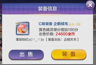 天天風之旅平民裝備得忍者兔攻略