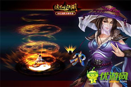 江湖風(fēng)云匯《這才叫江湖》明日Android首測