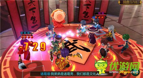 狂歡告別光棍《推倒三國(guó)》光棍節(jié)首測(cè)