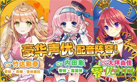 日本人氣手游《我家公主最可愛》今日iOS公測(cè)