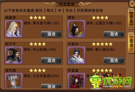 《笑傲江湖3D手游》沙盤劇情玩法 江湖由你主宰