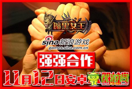 掌上擼《暗黑女王》11月將搶灘新浪