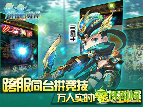 時(shí)空動蕩有新機(jī)《進(jìn)擊吧!勇者》給力新增內(nèi)容曝光