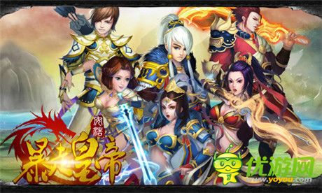 大俠你還能淡定?《暴走皇帝》瑯?gòu)謱毑伢@現(xiàn)