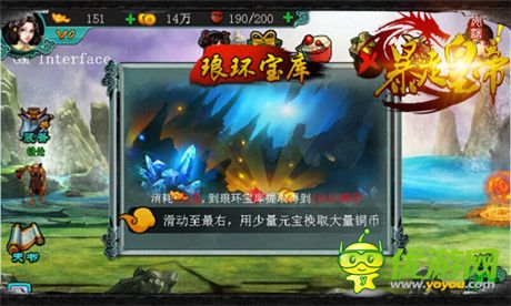 大俠你還能淡定?《暴走皇帝》瑯?gòu)謱毑伢@現(xiàn)