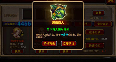 萬圣節(jié)后大福利 黑市商人現(xiàn)身酋長薩爾