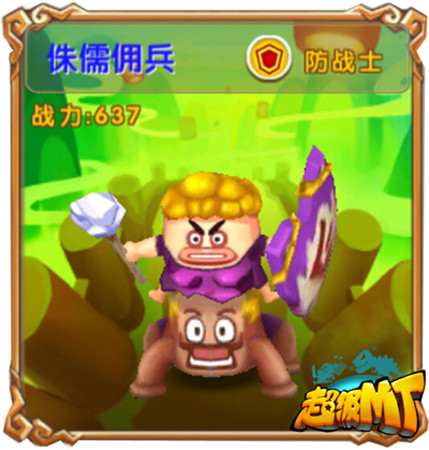 掌上雄風(fēng)再現(xiàn)《超級(jí)MT》10大種族8大職業(yè)再現(xiàn)經(jīng)典