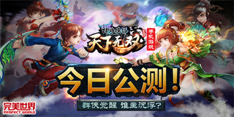 《神雕俠侶》全新資料片“天下無雙”今日耀世開啟