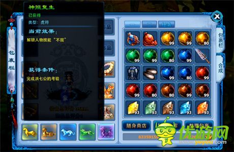 《神雕俠侶》全新資料片“天下無雙”今日耀世開啟