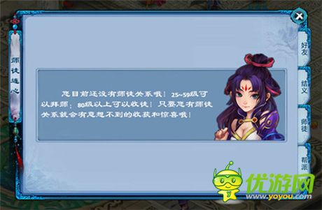 《神雕俠侶》全新資料片“天下無雙”今日耀世開啟