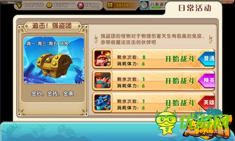 沒鉆石一樣玩的爽《超級(jí)MT》各大游戲活動(dòng)介紹