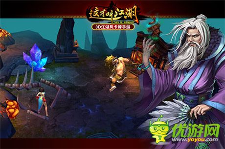 純正江湖味兒《這才叫江湖》今日11:00火爆開測