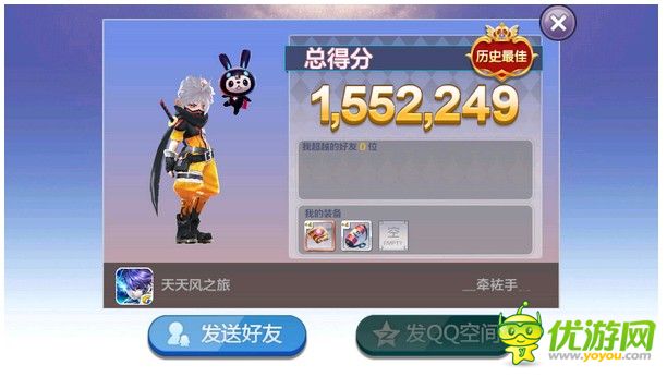 天天風(fēng)之旅200w分技巧攻略分享