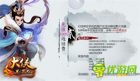 金庸群俠大亂斗《大俠別囂張》今日內(nèi)測