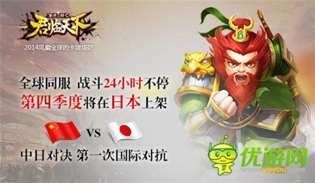 3秒遭遇一次海外玩家 用數(shù)字講述《君臨天下》