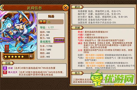 《放開那三國》橙卡時(shí)代五大“洗具”武將