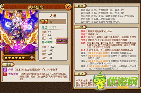 《放開那三國》橙卡時(shí)代五大“洗具”武將