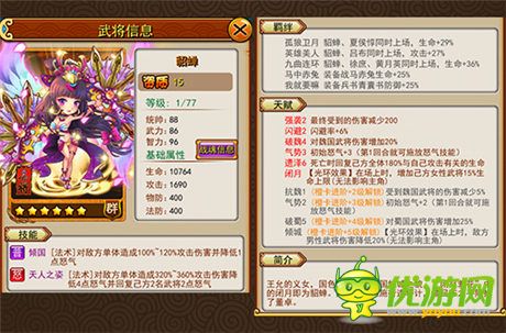 《放開那三國》橙卡時(shí)代五大“洗具”武將