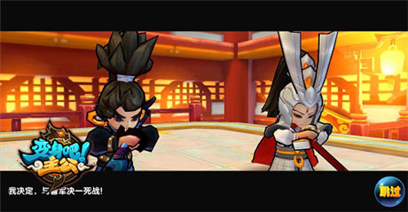 雙面主公《變身吧主公》特色玩法解析