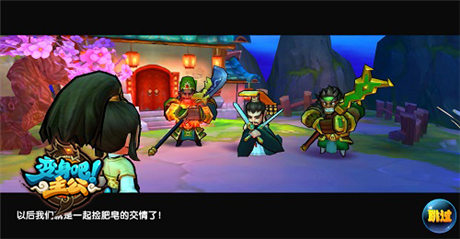 雙面主公《變身吧主公》特色玩法解析