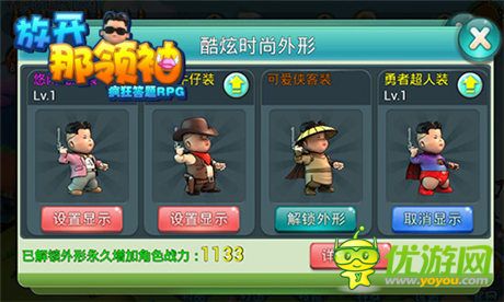 領(lǐng)袖的高上大裝備《放開那領(lǐng)袖》裝備盤點(diǎn)