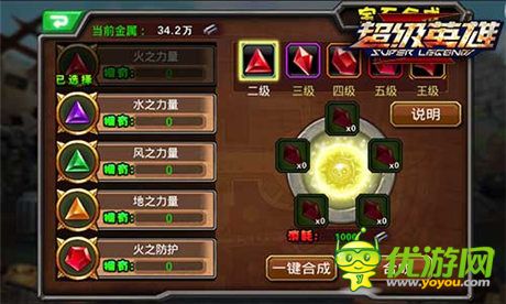 體驗(yàn)《超級英雄》寶石迷城 穿越霧霾成就傳奇