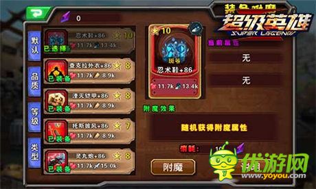 體驗(yàn)《超級英雄》寶石迷城 穿越霧霾成就傳奇