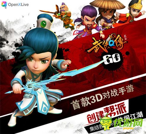 《武俠Q傳》原畫首爆!大俠們變身3D帥帥噠