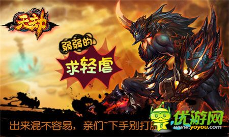 “脫光之日”不久矣《天劫》與學妹來個速配