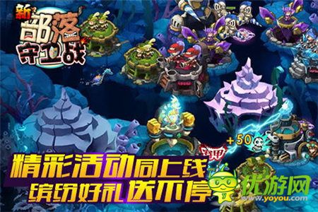 新畫面新社交《新部落守衛(wèi)戰(zhàn)》今日搶號首發(fā)