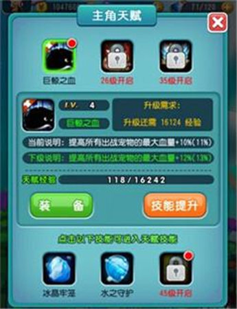 天賦異稟 9377《萌寵學(xué)園》主角天賦扭轉(zhuǎn)戰(zhàn)局