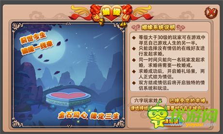 愛之大PK 格斗冒險(xiǎn)島結(jié)婚系統(tǒng)嘗鮮開啟