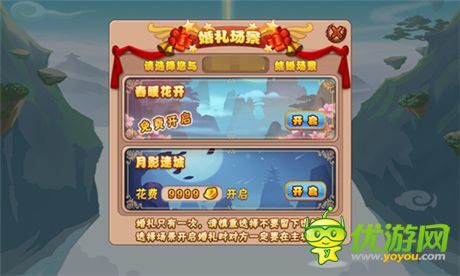 愛之大PK 格斗冒險(xiǎn)島結(jié)婚系統(tǒng)嘗鮮開啟