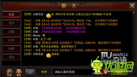 無動作不手游《全民奇跡》不刪檔火爆依舊