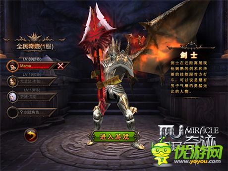 無動作不手游《全民奇跡》不刪檔火爆依舊