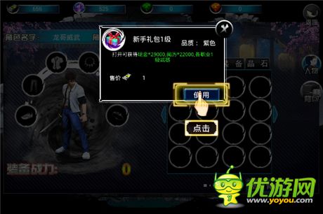 手把手教你打街頭《街頭快打》iOS封測版評測