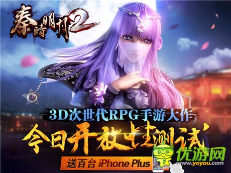 《秦時明月2》今日開放性測試 第五部動漫CG發(fā)布